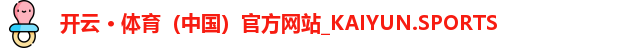 kaiyun vip
